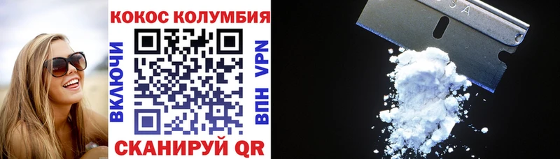 Кокаин Колумбийский  Холмск 