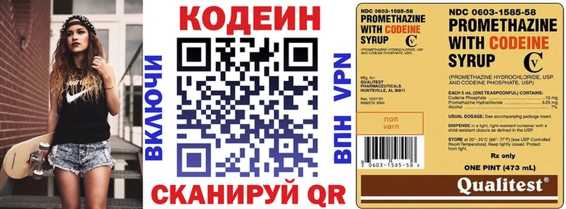 купить наркотик  Холмск  Codein Purple Drank 