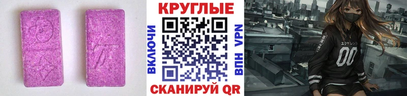 ЭКСТАЗИ Punisher  где купить наркотик  Холмск 