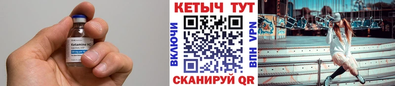 Кетамин ketamine  Холмск 