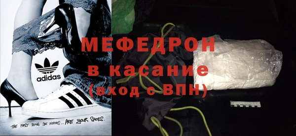 мяу мяу кристалл Балахна