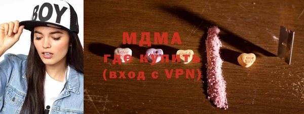 мяу мяу кристалл Балахна