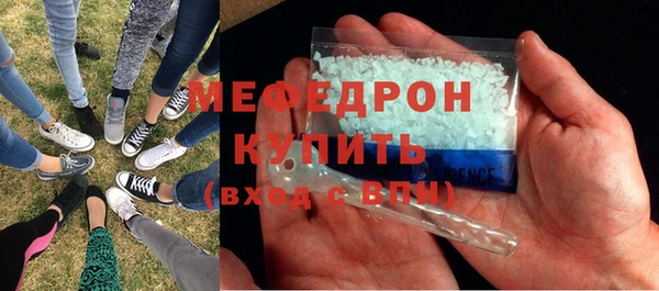 мяу мяу кристалл Балахна
