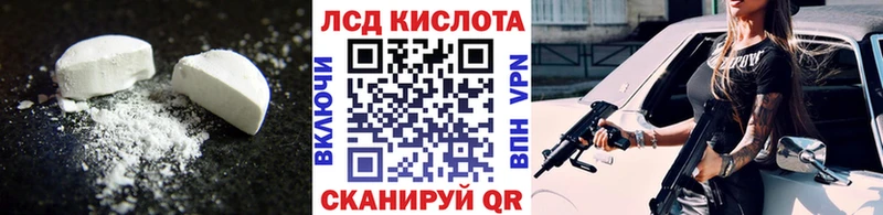 LSD-25 экстази кислота Холмск