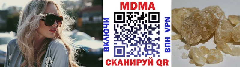 где можно купить наркотик Холмск МДМА молли