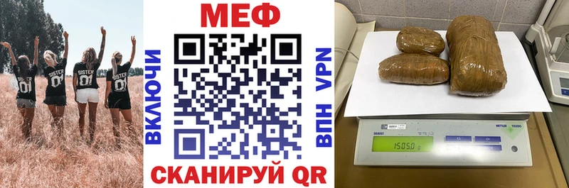 МЕФ мяу мяу  Холмск 