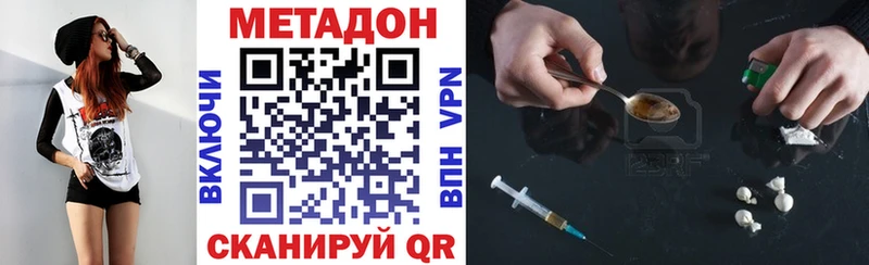 Метадон кристалл  Холмск 