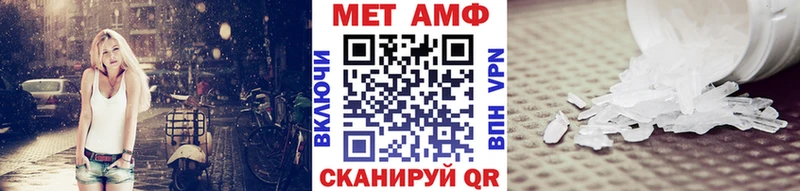 Метамфетамин пудра Холмск
